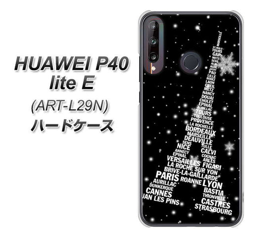 HUAWEI（ファーウェイ） P40 lite E ART-L29N 高画質仕上げ 背面印刷 ハードケース【528 エッフェル塔bk-wh】