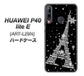 HUAWEI（ファーウェイ） P40 lite E ART-L29N 高画質仕上げ 背面印刷 ハードケース【528 エッフェル塔bk-wh】