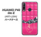 HUAWEI（ファーウェイ） P40 lite E ART-L29N 高画質仕上げ 背面印刷 ハードケース【555 板チョコ－ストロベリー】