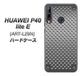 HUAWEI（ファーウェイ） P40 lite E ART-L29N 高画質仕上げ 背面印刷 ハードケース【570 スタックボード】