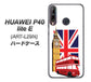 HUAWEI（ファーウェイ） P40 lite E ART-L29N 高画質仕上げ 背面印刷 ハードケース【573 イギリス】