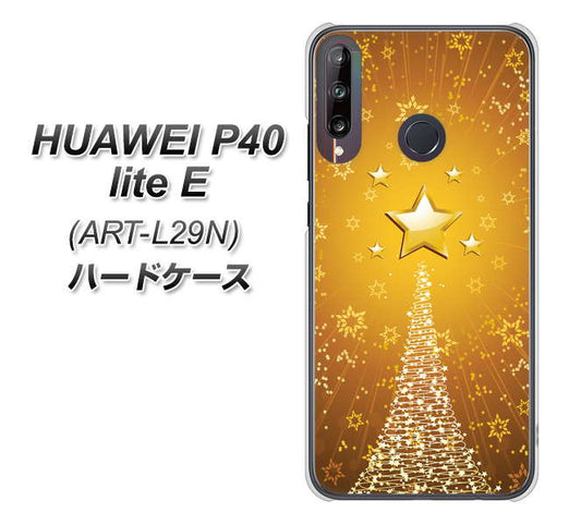 HUAWEI（ファーウェイ） P40 lite E ART-L29N 高画質仕上げ 背面印刷 ハードケース【590 光の塔】