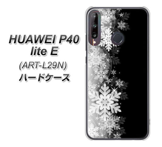 HUAWEI（ファーウェイ） P40 lite E ART-L29N 高画質仕上げ 背面印刷 ハードケース【603 白銀と闇】