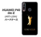 HUAWEI（ファーウェイ） P40 lite E ART-L29N 高画質仕上げ 背面印刷 ハードケース【610 GOLFCLUB】