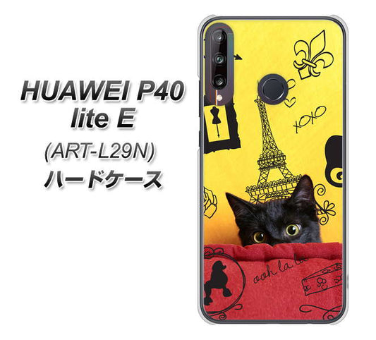 HUAWEI（ファーウェイ） P40 lite E ART-L29N 高画質仕上げ 背面印刷 ハードケース【686 パリの子猫】