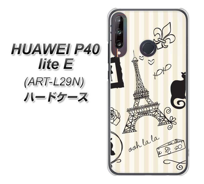 HUAWEI（ファーウェイ） P40 lite E ART-L29N 高画質仕上げ 背面印刷 ハードケース【694 パリの絵】