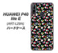 HUAWEI（ファーウェイ） P40 lite E ART-L29N 高画質仕上げ 背面印刷 ハードケース【778 マイクロリバティプリントBK】