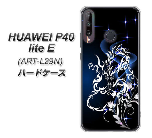 HUAWEI（ファーウェイ） P40 lite E ART-L29N 高画質仕上げ 背面印刷 ハードケース【1000 闇のシェンロン】