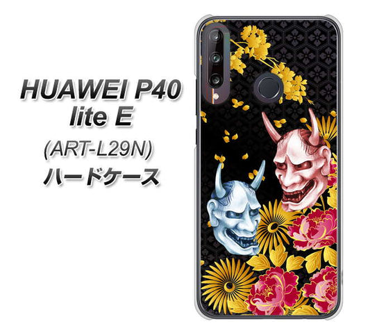 HUAWEI（ファーウェイ） P40 lite E ART-L29N 高画質仕上げ 背面印刷 ハードケース【1024 般若と牡丹2】