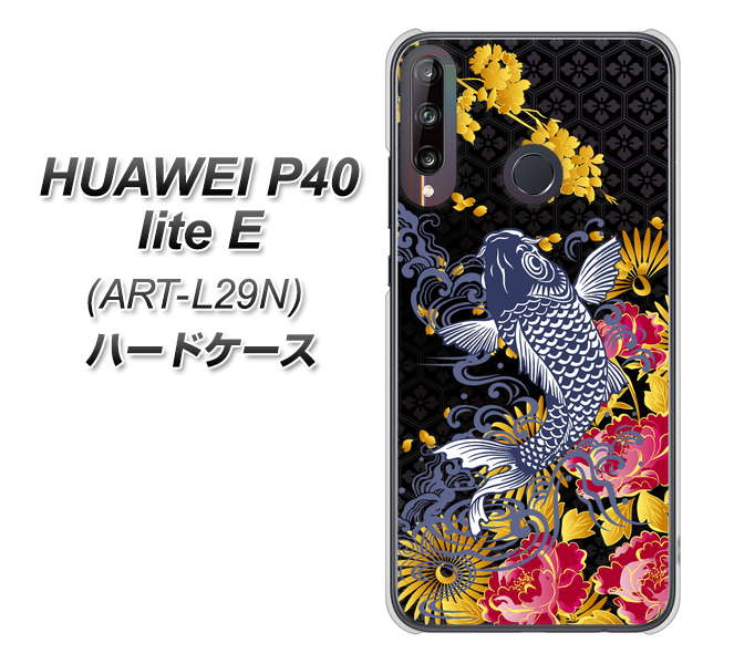 HUAWEI（ファーウェイ） P40 lite E ART-L29N 高画質仕上げ 背面印刷 ハードケース【1028 牡丹と鯉】