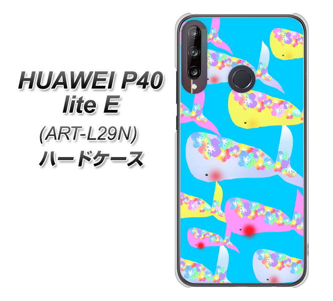 HUAWEI（ファーウェイ） P40 lite E ART-L29N 高画質仕上げ 背面印刷 ハードケース【1045 くじらの仲間】