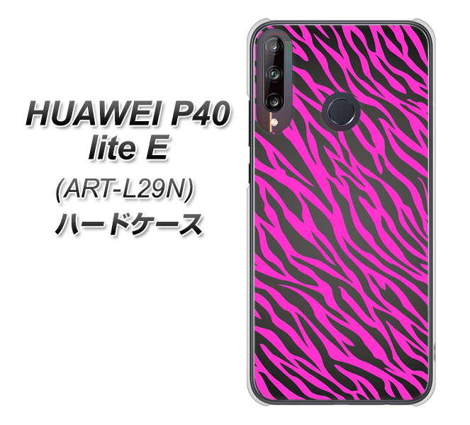 HUAWEI（ファーウェイ） P40 lite E ART-L29N 高画質仕上げ 背面印刷 ハードケース【1058 デザインゼブラ（PU）】