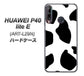 HUAWEI（ファーウェイ） P40 lite E ART-L29N 高画質仕上げ 背面印刷 ハードケース【1069 ダルメシアンBig】
