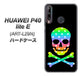 HUAWEI（ファーウェイ） P40 lite E ART-L29N 高画質仕上げ 背面印刷 ハードケース【1072 ドクロフレームレインボースター】