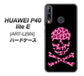 HUAWEI（ファーウェイ） P40 lite E ART-L29N 高画質仕上げ 背面印刷 ハードケース【1079 ドクロフレームヒョウピンク】