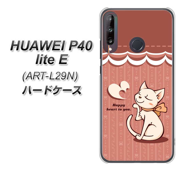 HUAWEI（ファーウェイ） P40 lite E ART-L29N 高画質仕上げ 背面印刷 ハードケース【1102 ネコの投げキッス】