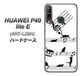 HUAWEI（ファーウェイ） P40 lite E ART-L29N 高画質仕上げ 背面印刷 ハードケース【1112 音符とじゃれるネコ2】