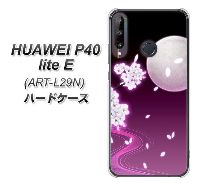 HUAWEI（ファーウェイ） P40 lite E ART-L29N 高画質仕上げ 背面印刷 ハードケース【1223 紫に染まる月と桜】