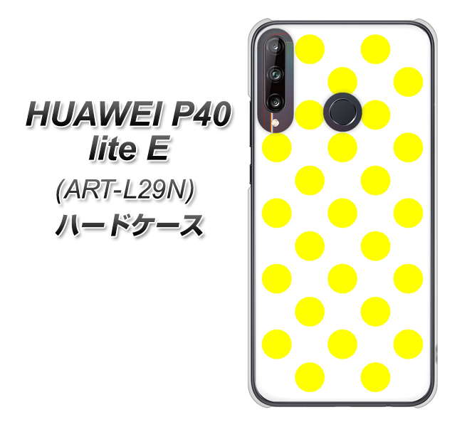 HUAWEI（ファーウェイ） P40 lite E ART-L29N 高画質仕上げ 背面印刷 ハードケース【1350 シンプルビッグ黄白】