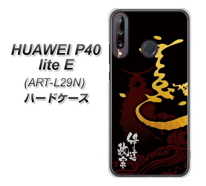 HUAWEI（ファーウェイ） P40 lite E ART-L29N 高画質仕上げ 背面印刷 ハードケース【AB804 伊達正宗 シルエットと花押】