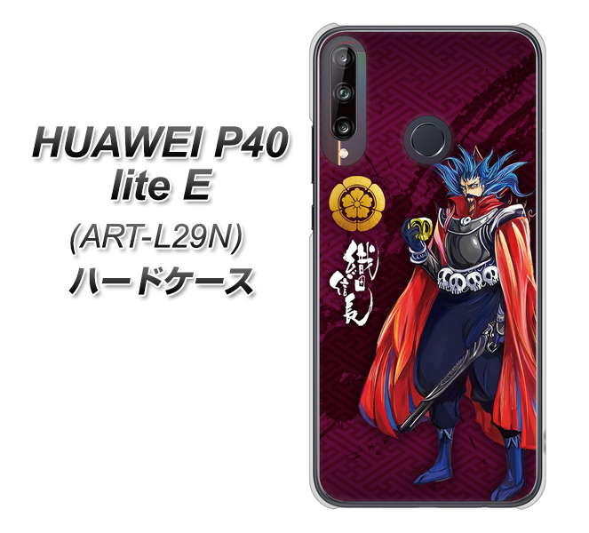 HUAWEI（ファーウェイ） P40 lite E ART-L29N 高画質仕上げ 背面印刷 ハードケース【AB808 織田信長 イラストと家紋】