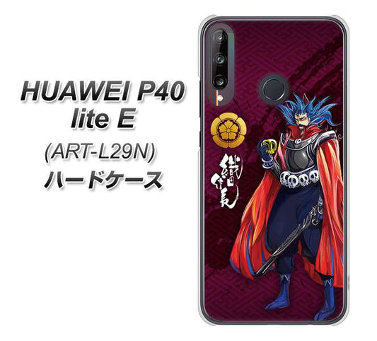 HUAWEI（ファーウェイ） P40 lite E ART-L29N 高画質仕上げ 背面印刷 ハードケース【AB808 織田信長 イラストと家紋】