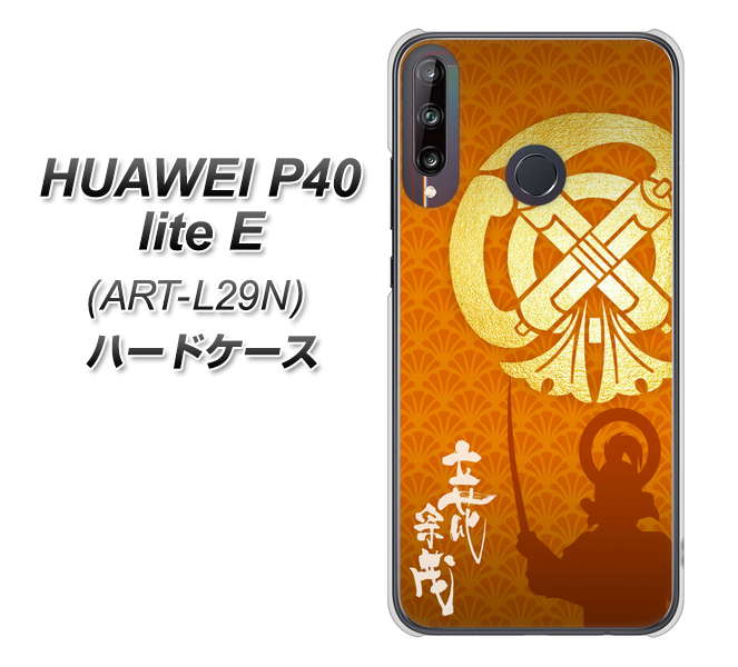 HUAWEI（ファーウェイ） P40 lite E ART-L29N 高画質仕上げ 背面印刷 ハードケース【AB819 立花宗茂 シルエットと家紋】