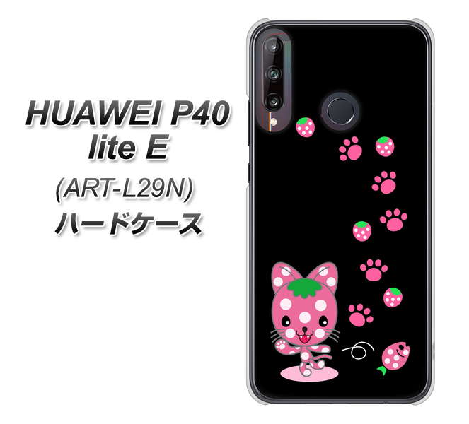 HUAWEI（ファーウェイ） P40 lite E ART-L29N 高画質仕上げ 背面印刷 ハードケース【AG820 イチゴ猫のにゃんベリー（黒）】