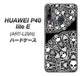 HUAWEI（ファーウェイ） P40 lite E ART-L29N 高画質仕上げ 背面印刷 ハードケース【AG834 苺骸骨曼荼羅（黒）】