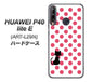 HUAWEI（ファーウェイ） P40 lite E ART-L29N 高画質仕上げ 背面印刷 ハードケース【EK807 ネコとシンプル ピンク】
