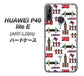 HUAWEI（ファーウェイ） P40 lite E ART-L29N 高画質仕上げ 背面印刷 ハードケース【EK811 ロンドンの街】