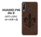 HUAWEI（ファーウェイ） P40 lite E ART-L29N 高画質仕上げ 背面印刷 ハードケース【EK823  レザー風ユリ】