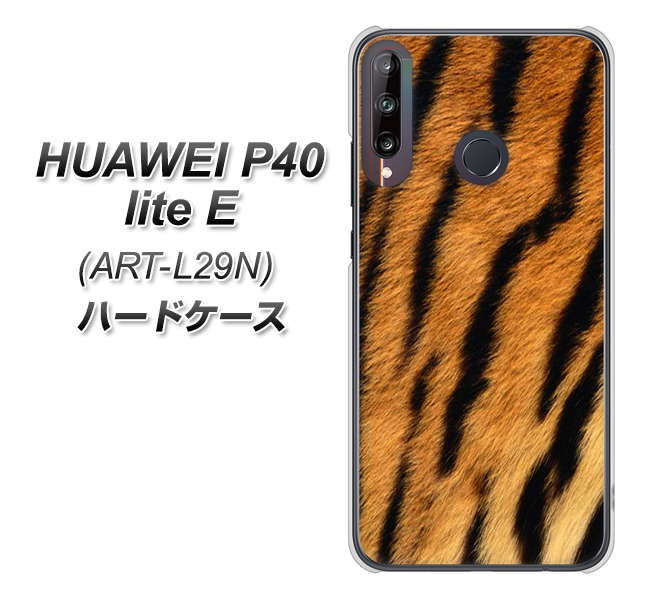 HUAWEI（ファーウェイ） P40 lite E ART-L29N 高画質仕上げ 背面印刷 ハードケース【EK847 虎柄】