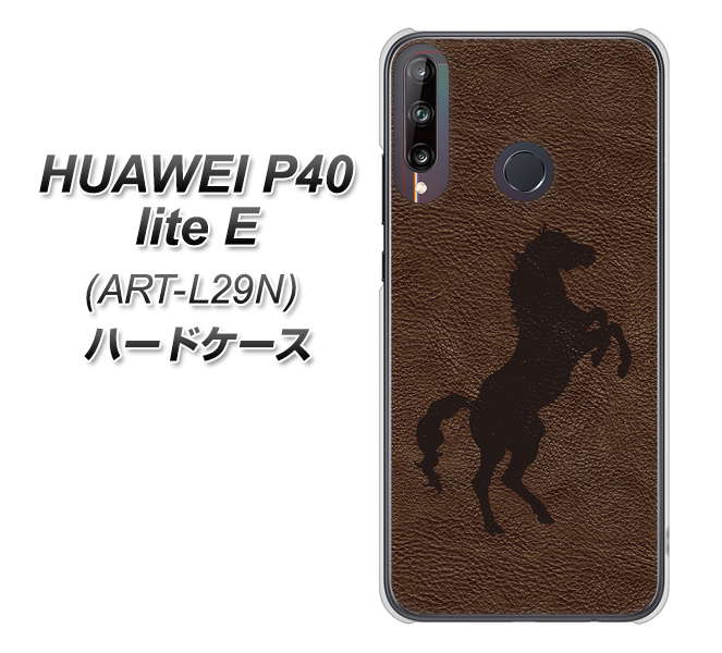 HUAWEI（ファーウェイ） P40 lite E ART-L29N 高画質仕上げ 背面印刷 ハードケース【EK861  レザー風馬】