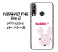 HUAWEI（ファーウェイ） P40 lite E ART-L29N 高画質仕上げ 背面印刷 ハードケース【IA802  Rabbit＋】