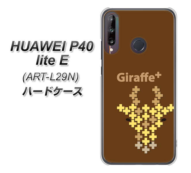 HUAWEI（ファーウェイ） P40 lite E ART-L29N 高画質仕上げ 背面印刷 ハードケース【IA805  Giraffe＋】