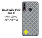 HUAWEI（ファーウェイ） P40 lite E ART-L29N 高画質仕上げ 背面印刷 ハードケース【IB900  クロスドット_グレー】