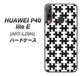HUAWEI（ファーウェイ） P40 lite E ART-L29N 高画質仕上げ 背面印刷 ハードケース【IB903  ジグソーパズル_モノトーン】