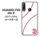 HUAWEI（ファーウェイ） P40 lite E ART-L29N 高画質仕上げ 背面印刷 ハードケース【IB923  baseball_ボール】