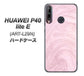 HUAWEI（ファーウェイ） P40 lite E ART-L29N 高画質仕上げ 背面印刷 ハードケース【KM873 大理石ラベンダー】