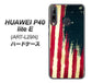 HUAWEI（ファーウェイ） P40 lite E ART-L29N 高画質仕上げ 背面印刷 ハードケース【MI805  ヴィンテージアメリカ】