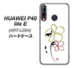 HUAWEI（ファーウェイ） P40 lite E ART-L29N 高画質仕上げ 背面印刷 ハードケース【OE800 flower】