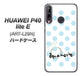 HUAWEI（ファーウェイ） P40 lite E ART-L29N 高画質仕上げ 背面印刷 ハードケース【OE812 3月アクアマリン】