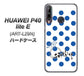 HUAWEI（ファーウェイ） P40 lite E ART-L29N 高画質仕上げ 背面印刷 ハードケース【OE818 9月サファイア】