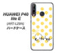 HUAWEI（ファーウェイ） P40 lite E ART-L29N 高画質仕上げ 背面印刷 ハードケース【OE820 11月シトリン】