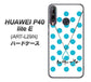 HUAWEI（ファーウェイ） P40 lite E ART-L29N 高画質仕上げ 背面印刷 ハードケース【OE821 12月ターコイズ】