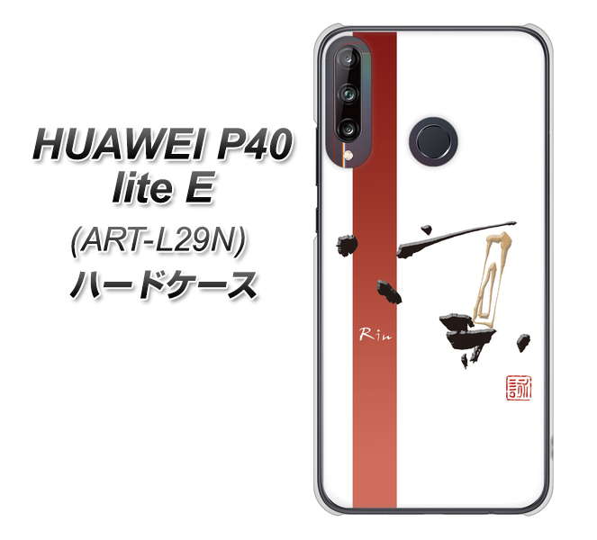 HUAWEI（ファーウェイ） P40 lite E ART-L29N 高画質仕上げ 背面印刷 ハードケース【OE825 凛 ホワイト】