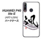 HUAWEI（ファーウェイ） P40 lite E ART-L29N 高画質仕上げ 背面印刷 ハードケース【OE827 颯】