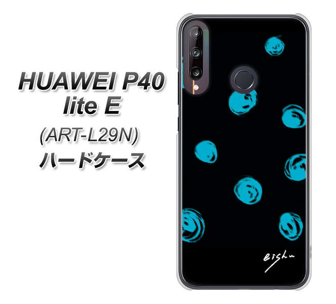 HUAWEI（ファーウェイ） P40 lite E ART-L29N 高画質仕上げ 背面印刷 ハードケース【OE838 手描きシンプル ブラック×ブルー】