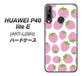 HUAWEI（ファーウェイ） P40 lite E ART-L29N 高画質仕上げ 背面印刷 ハードケース【SC809 小さいイチゴ模様 ピンク】
